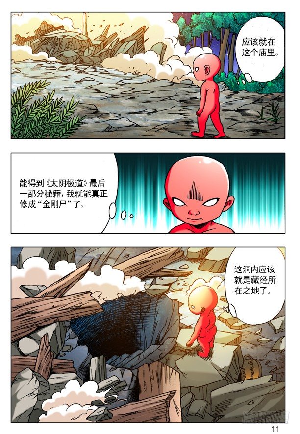 183 自古多情空余恨2