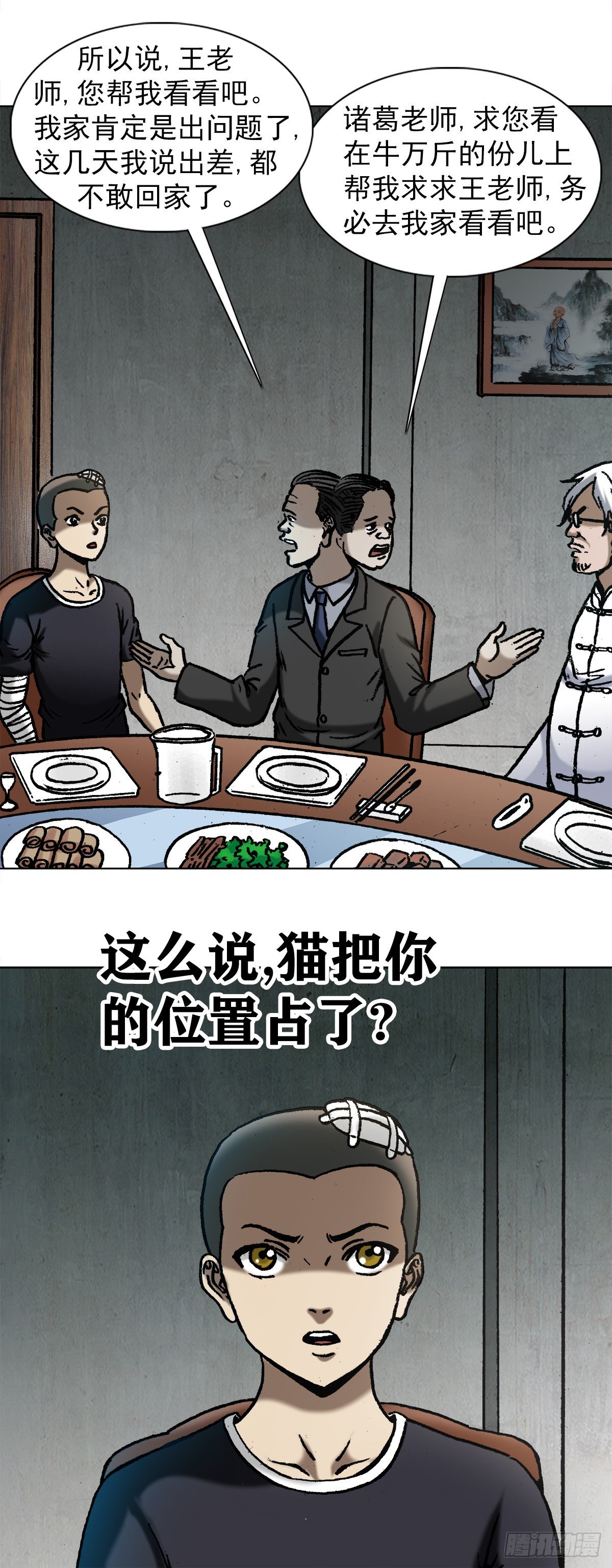 1021 有家不能回14
