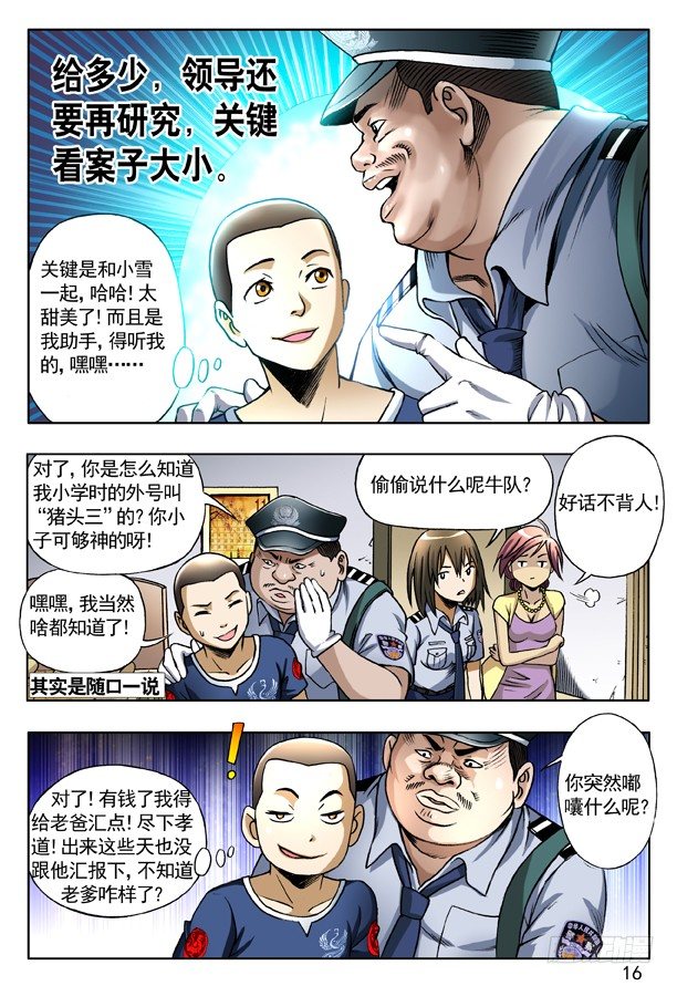 156 难以抗拒7