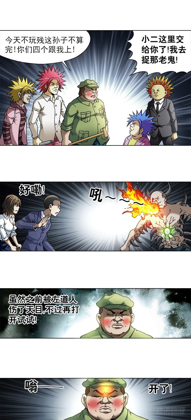 742 蜘蛛蛊3