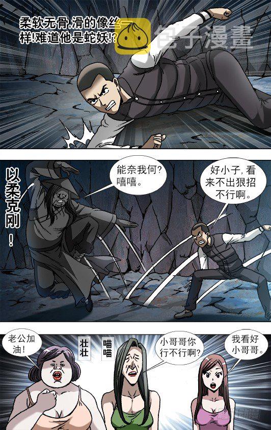 883 黑道人5
