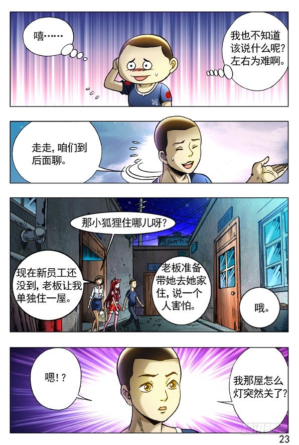 274 小别重逢3