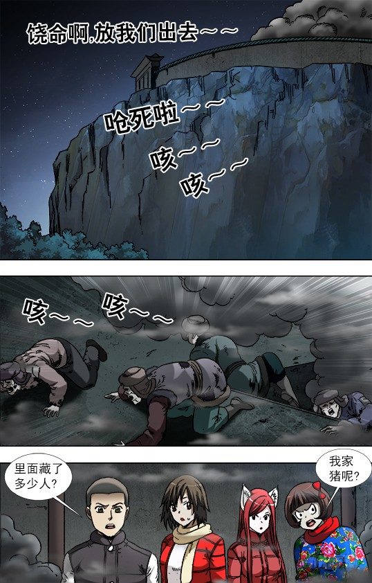 917 灭顶之灾4
