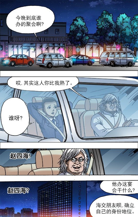 714 高端酒会6