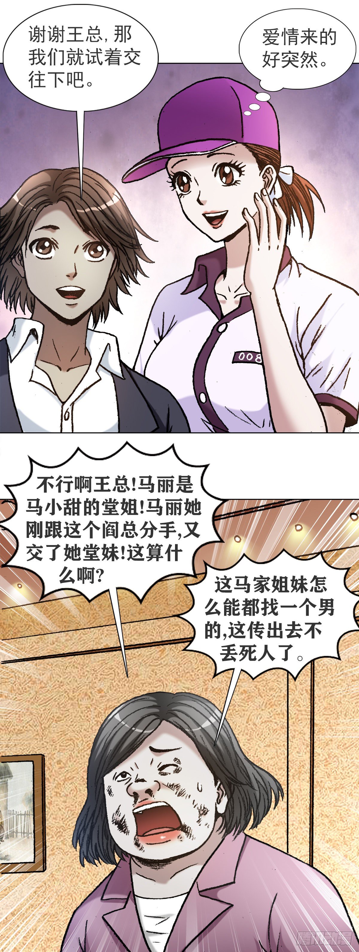 1121 第一次约会2