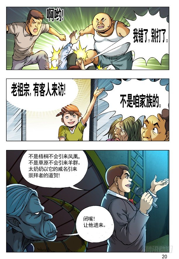 218 无事不登三宝殿3
