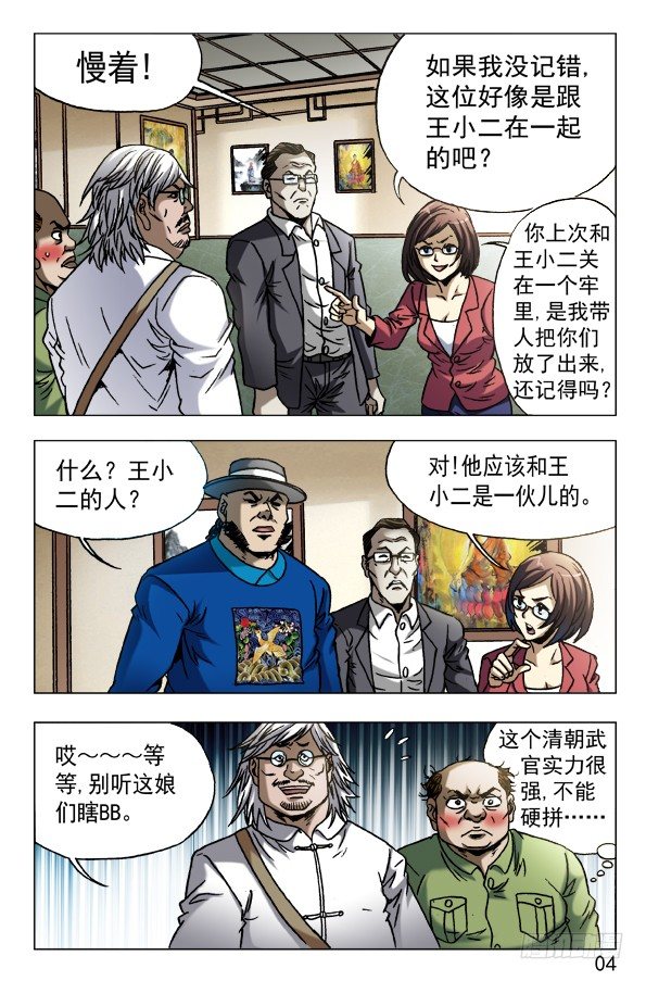 604 能言善辩3
