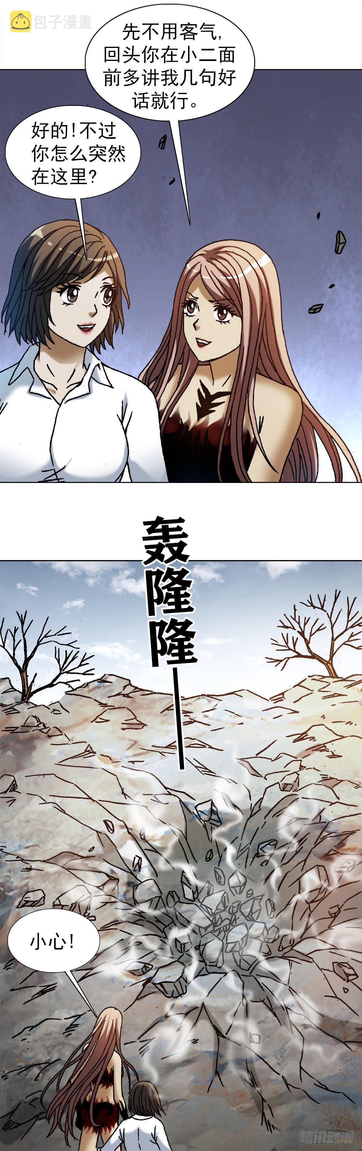 1165 李雪入坑19