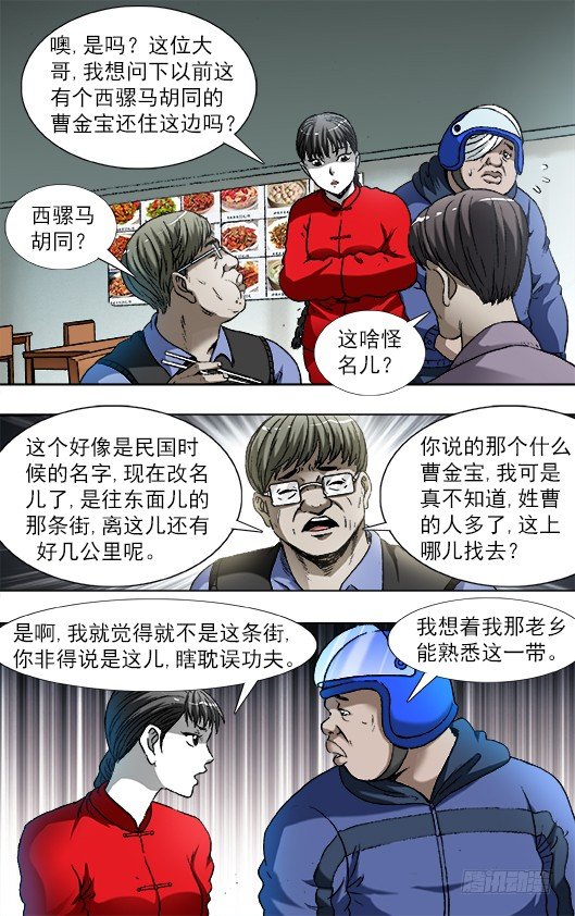 785 张碎嘴子2