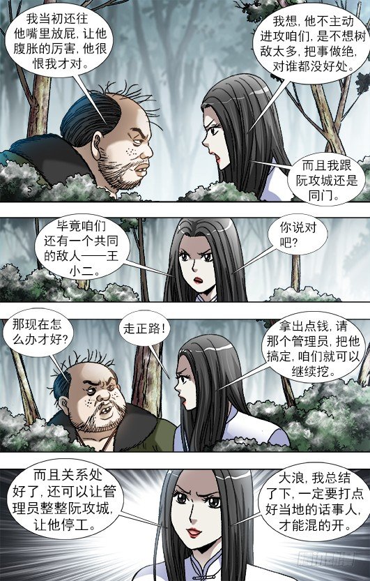 906 公关需要技巧1