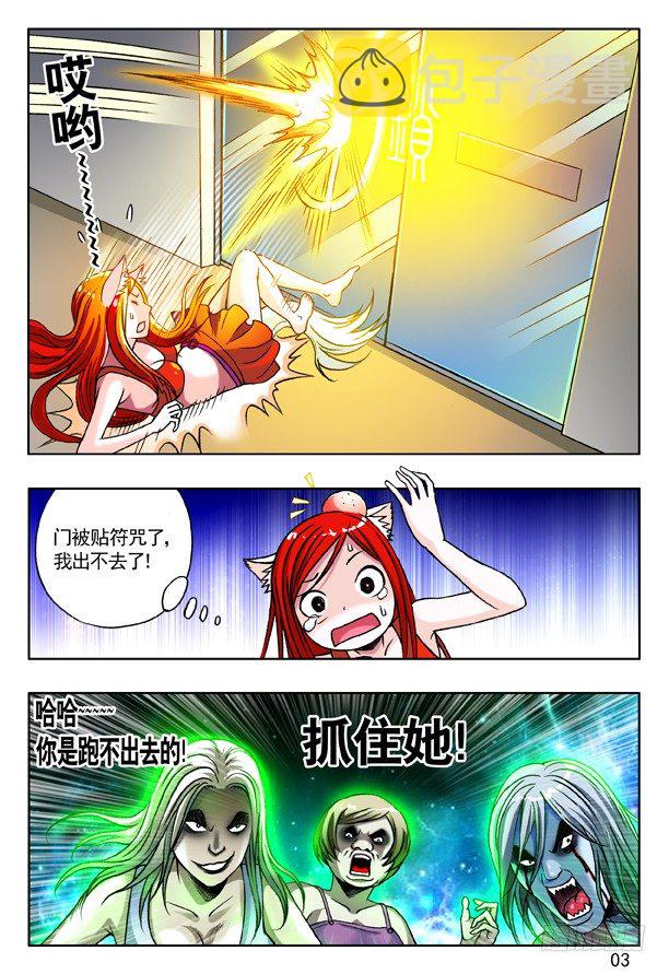 149 怨灵教主2
