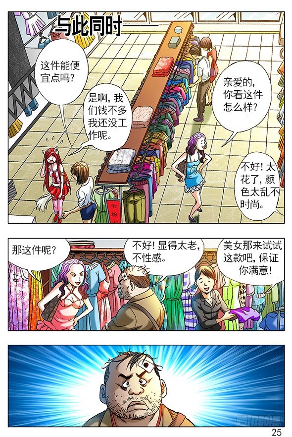 268 买衣服6