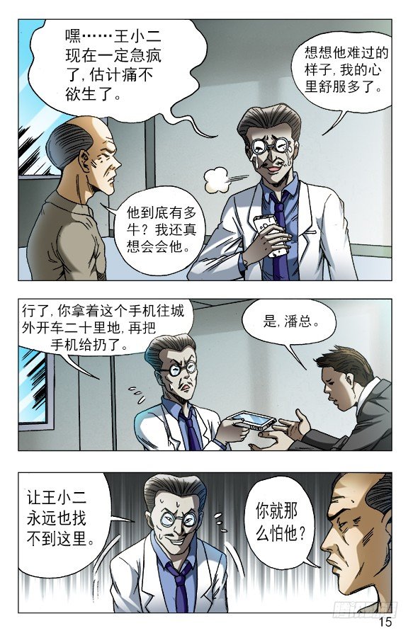 575 拘禁行刑4