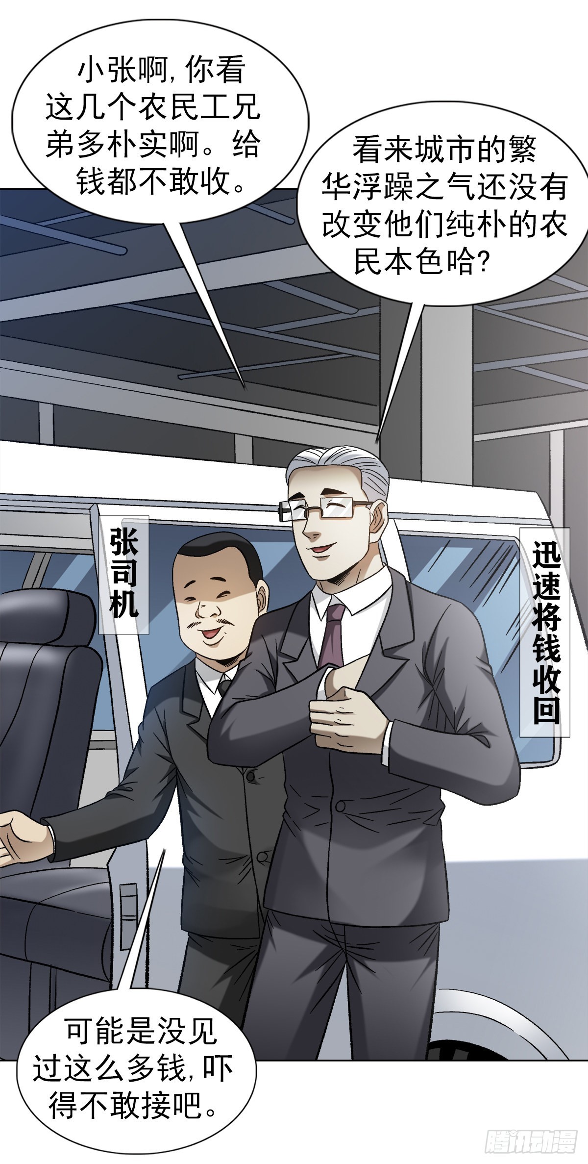 1311 送客11