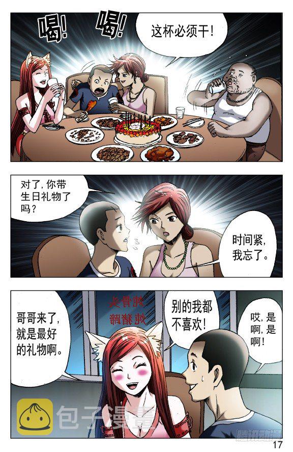545 小狐狸的生日宴6