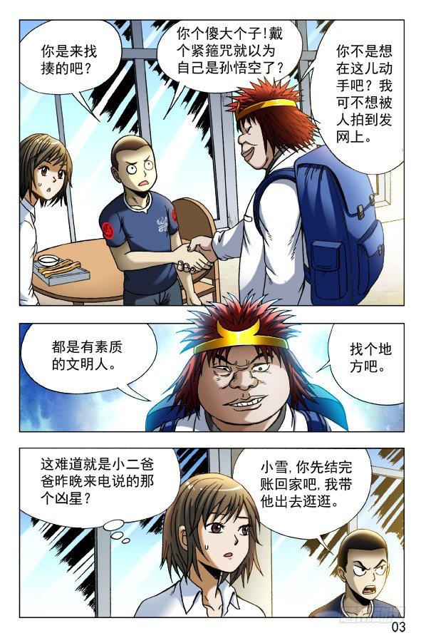 453 白日行者2