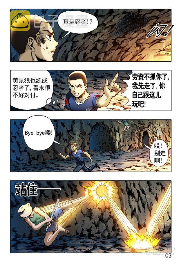 239 直捣黄巢2