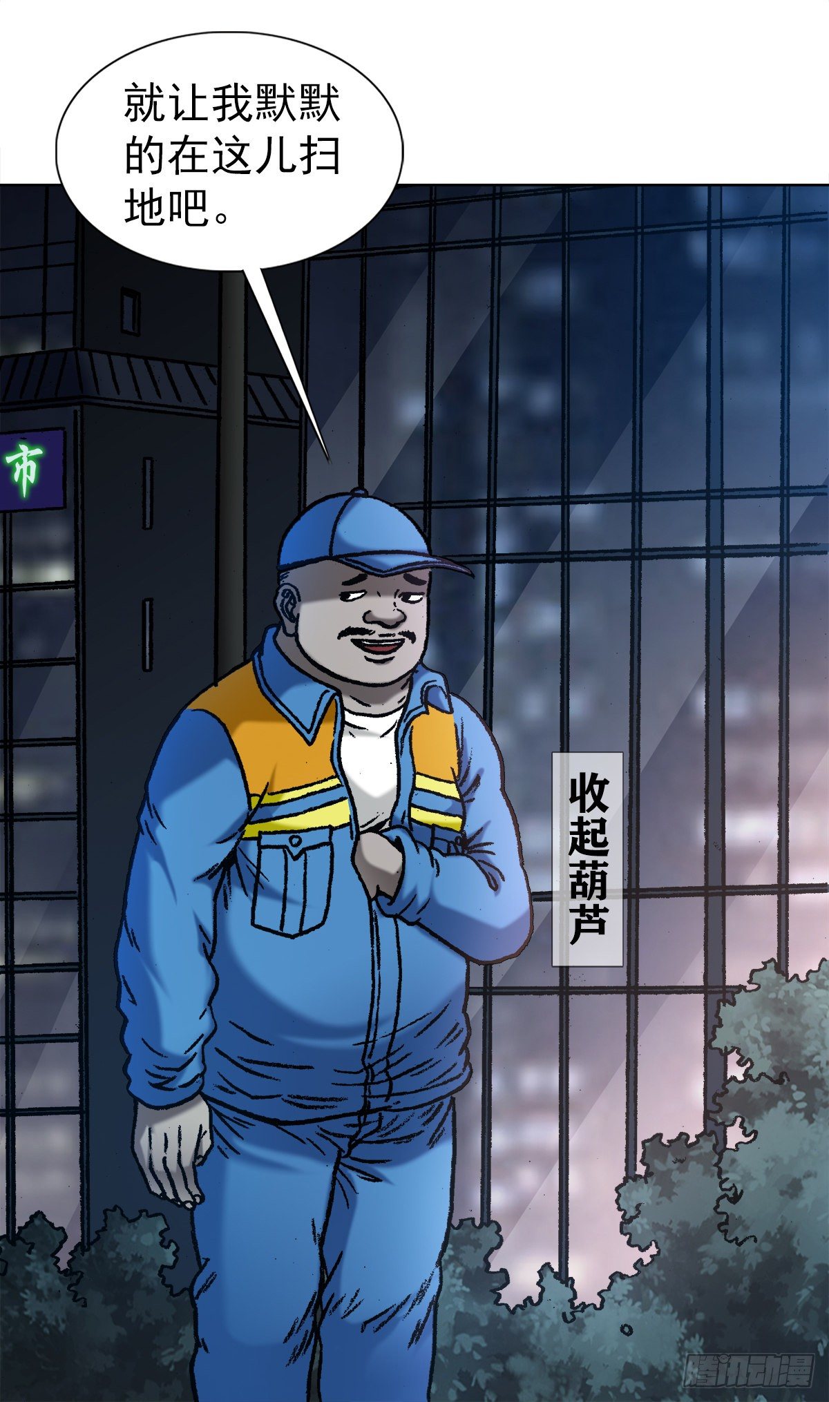 1096 清洁工12