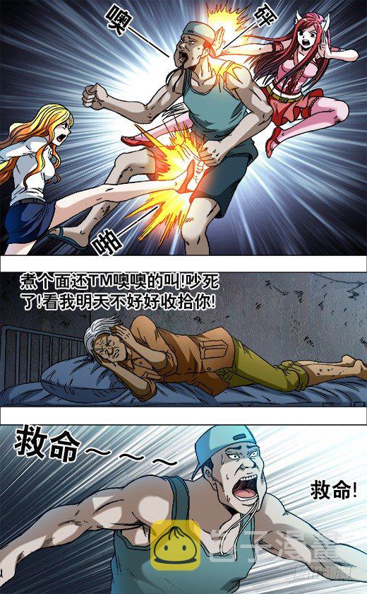 719 大饭桶7