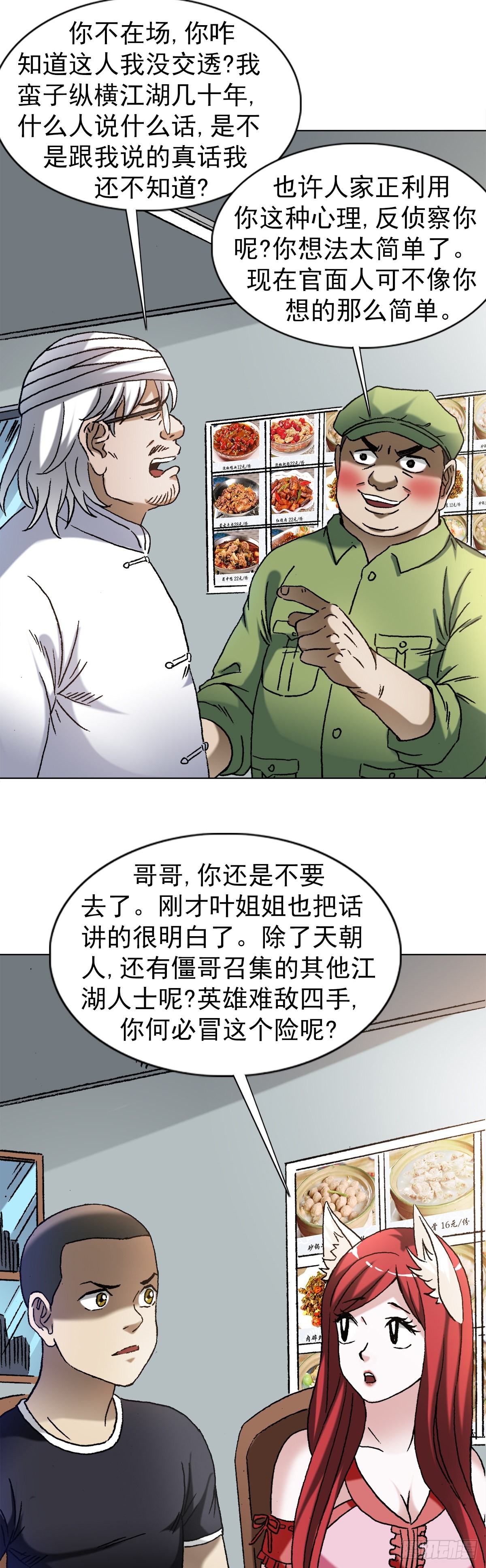 1352 赛前动员大会6