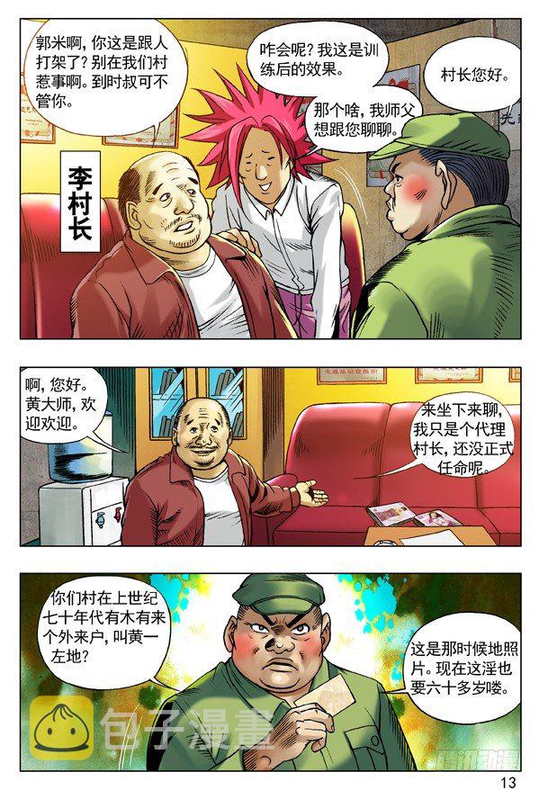 93 重要线索4