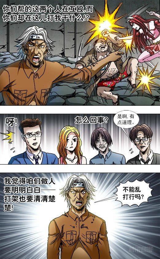 766 打架要清清楚楚8