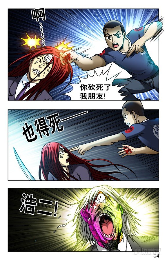 466 壮烈阵亡3
