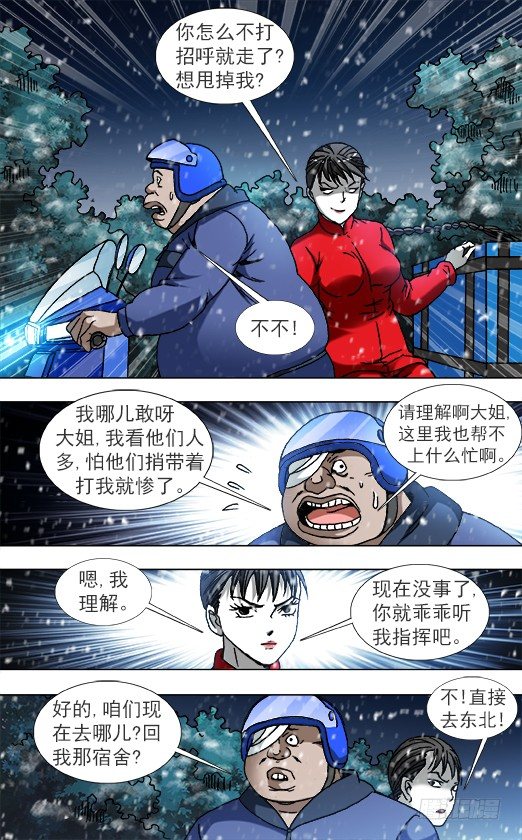 823 搬兵7