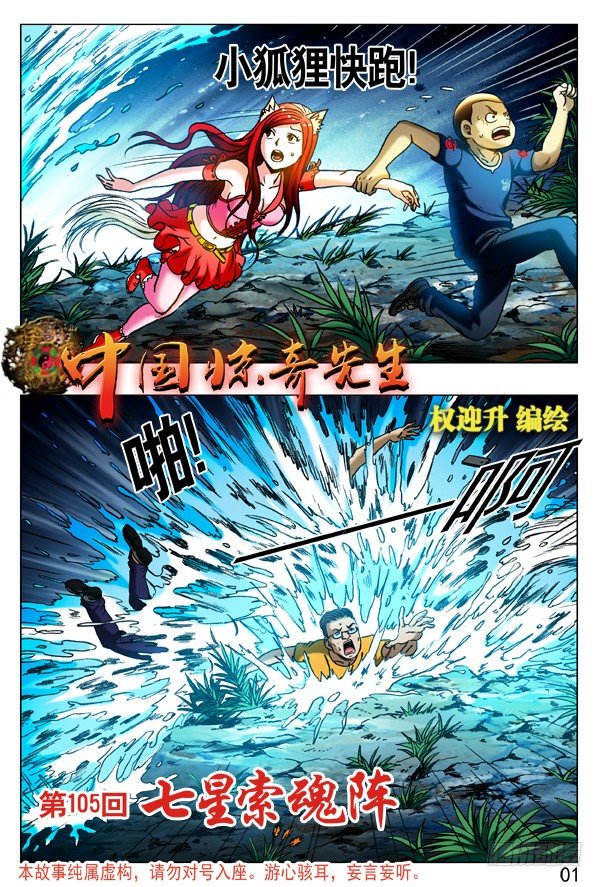 317 七星索魂阵3