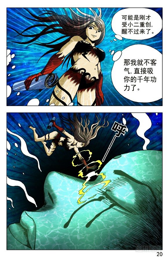 494 万屍朝宗9
