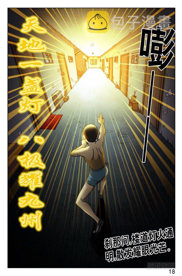 451 移魂入梦7