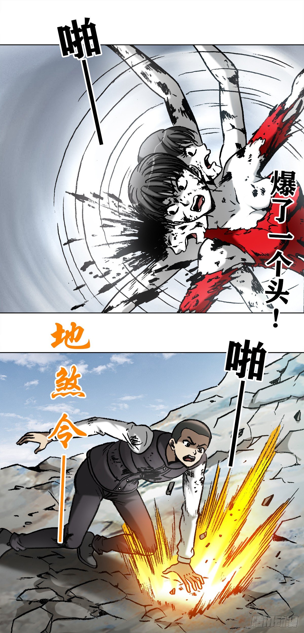 984 魔天秘咒第六式4