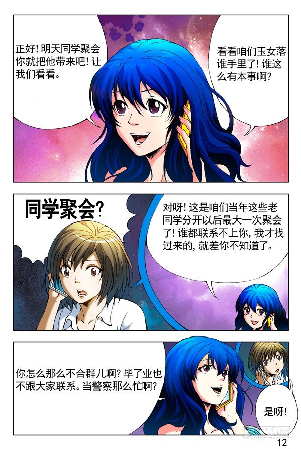 279 老同学来了5