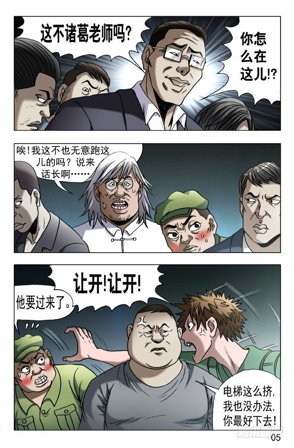 598 捅刀子4
