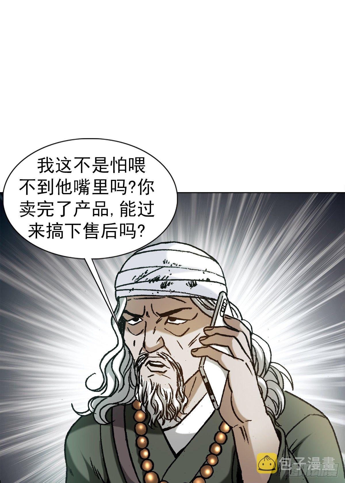 1173 江湖救急2