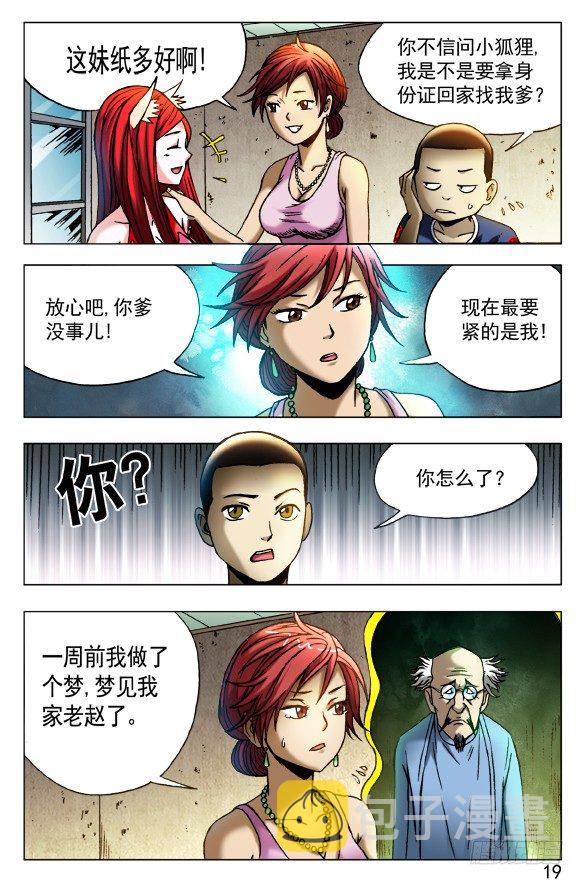 417 偷书2