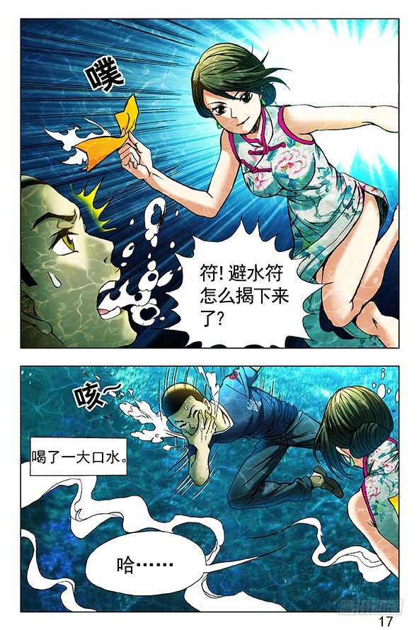 362 万万没想到7
