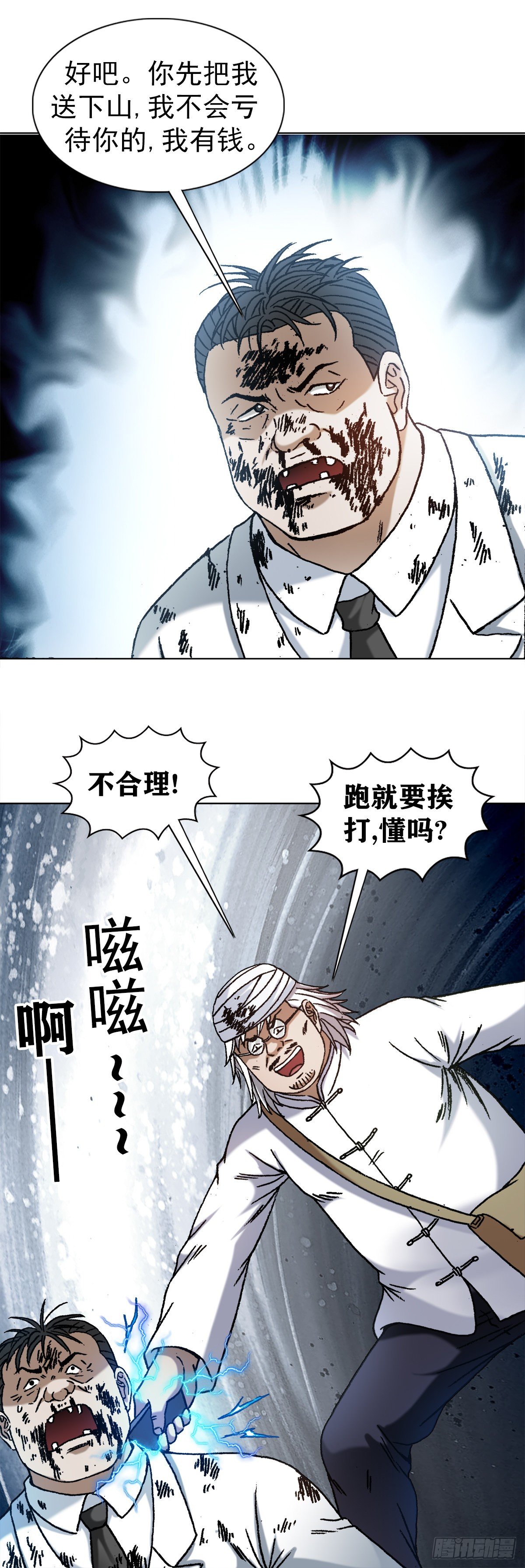 1246 麻痹11