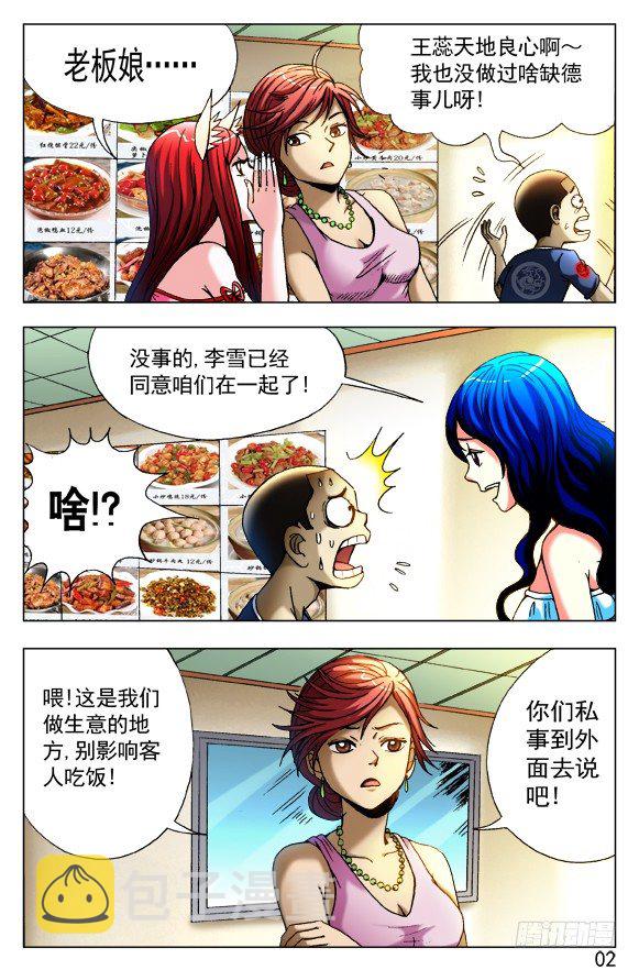 415 深明大义 落落大方1