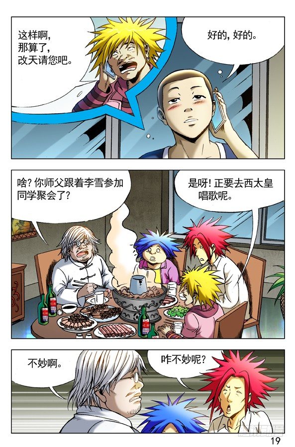 292 攀比升级8