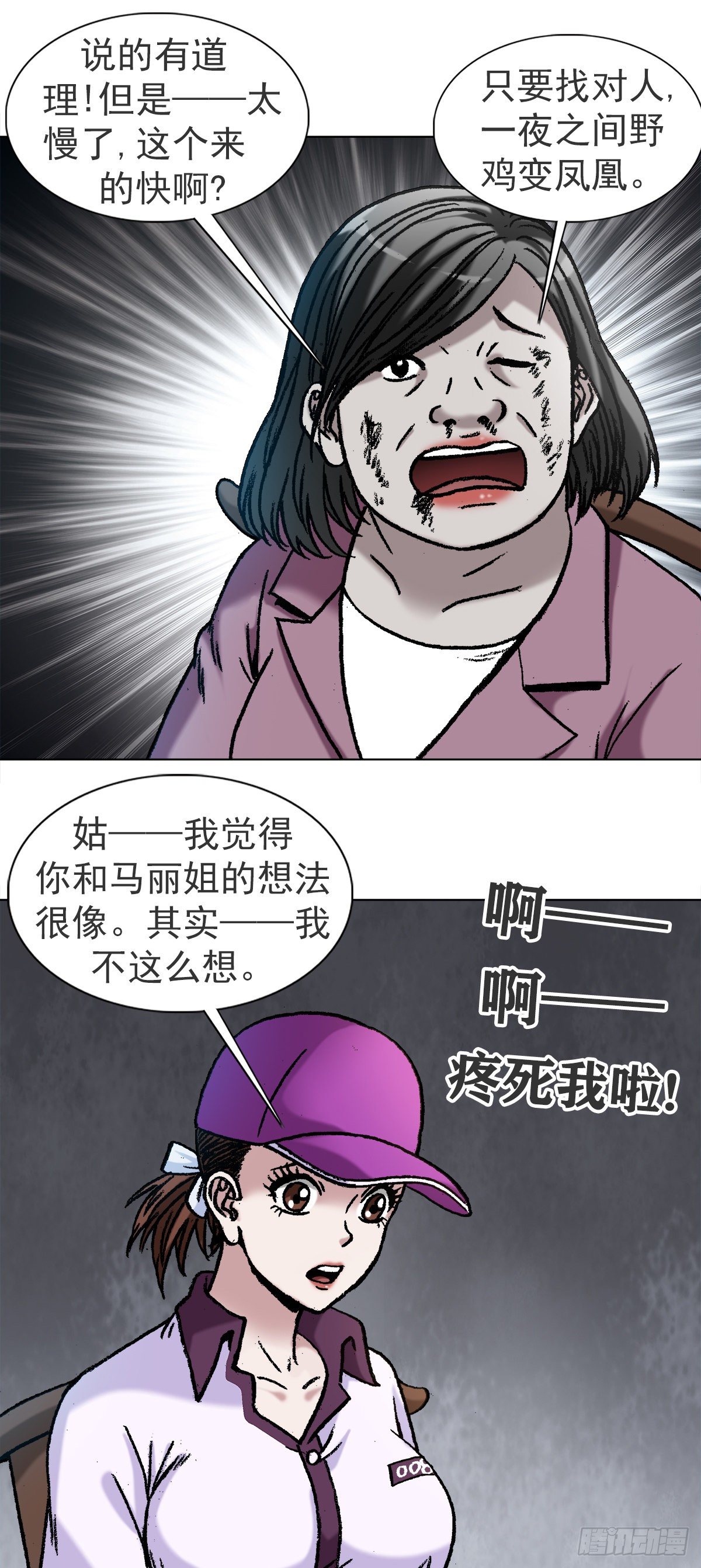1122 婆媳之道6