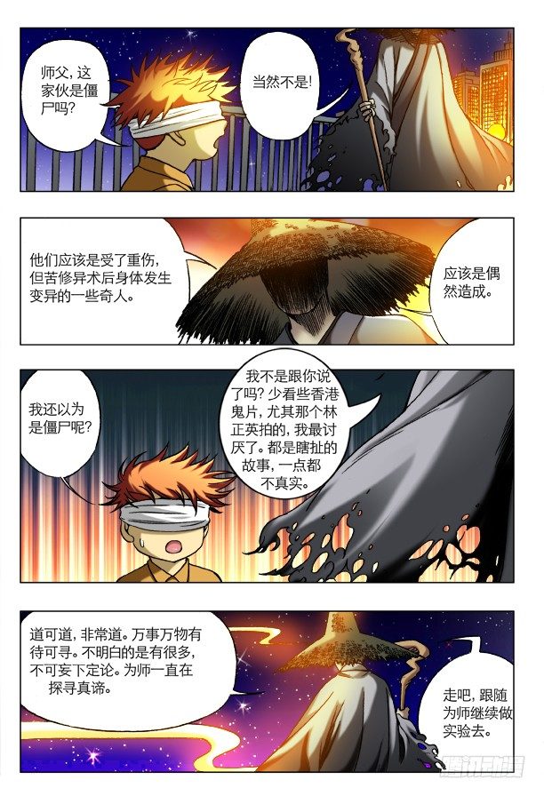 154 血海深仇6