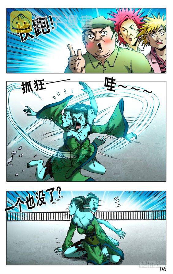 517 天罗地网5
