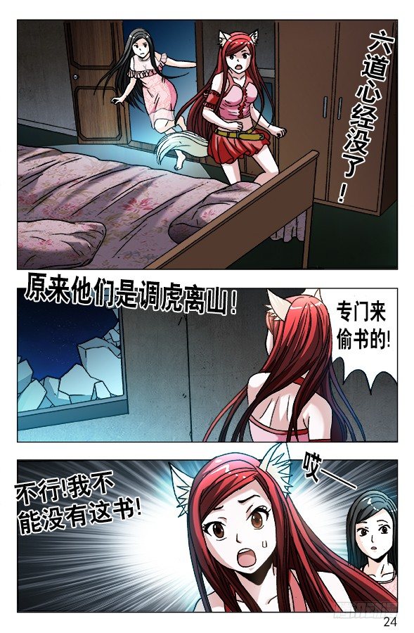 573 心狠手快3