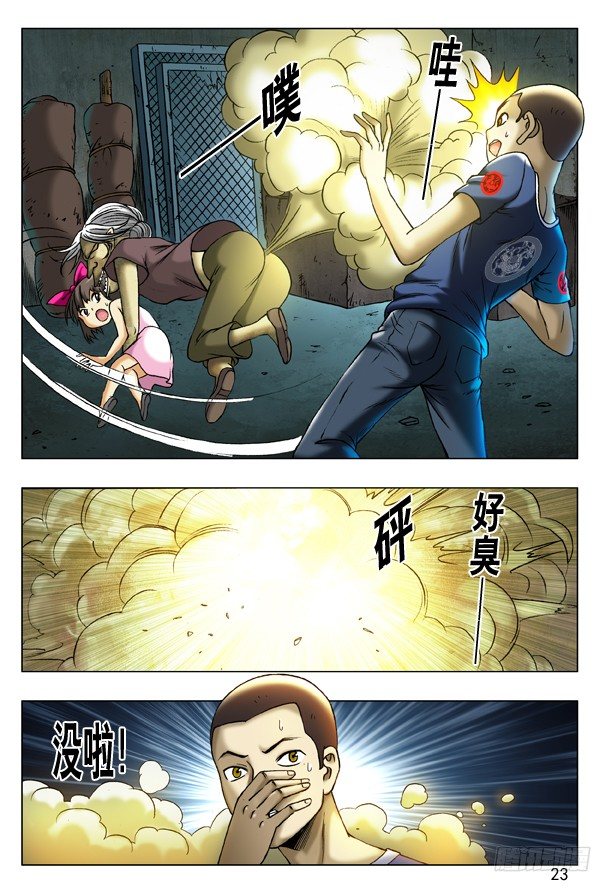 202 臭气熏天6