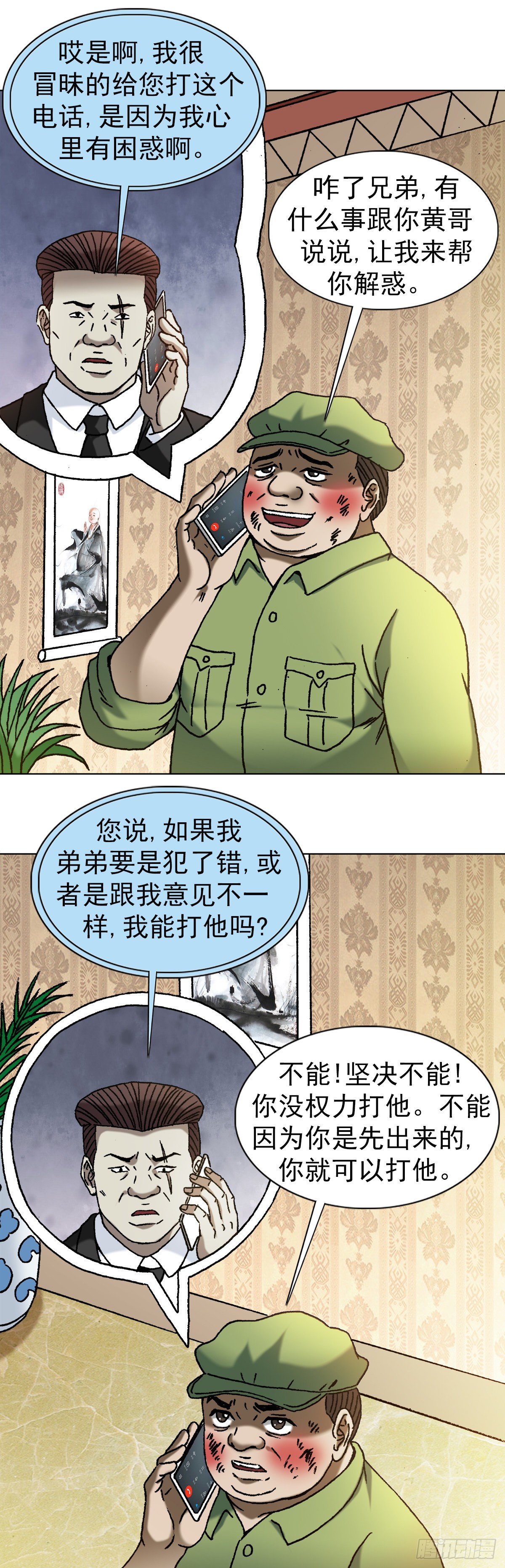 1170 机智问答4