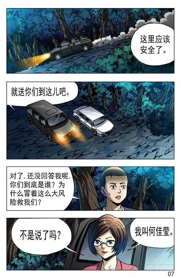 529 惴惴不安6