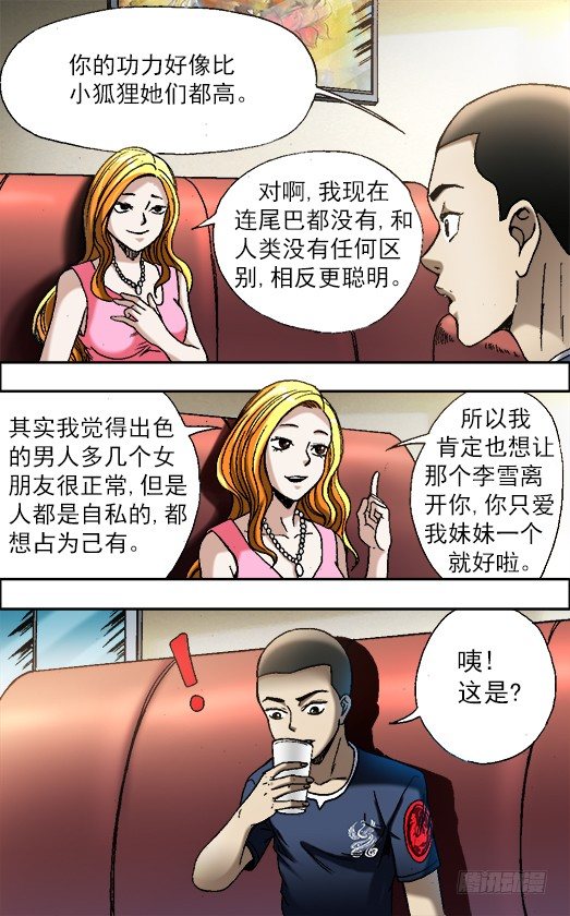 681 魅术2