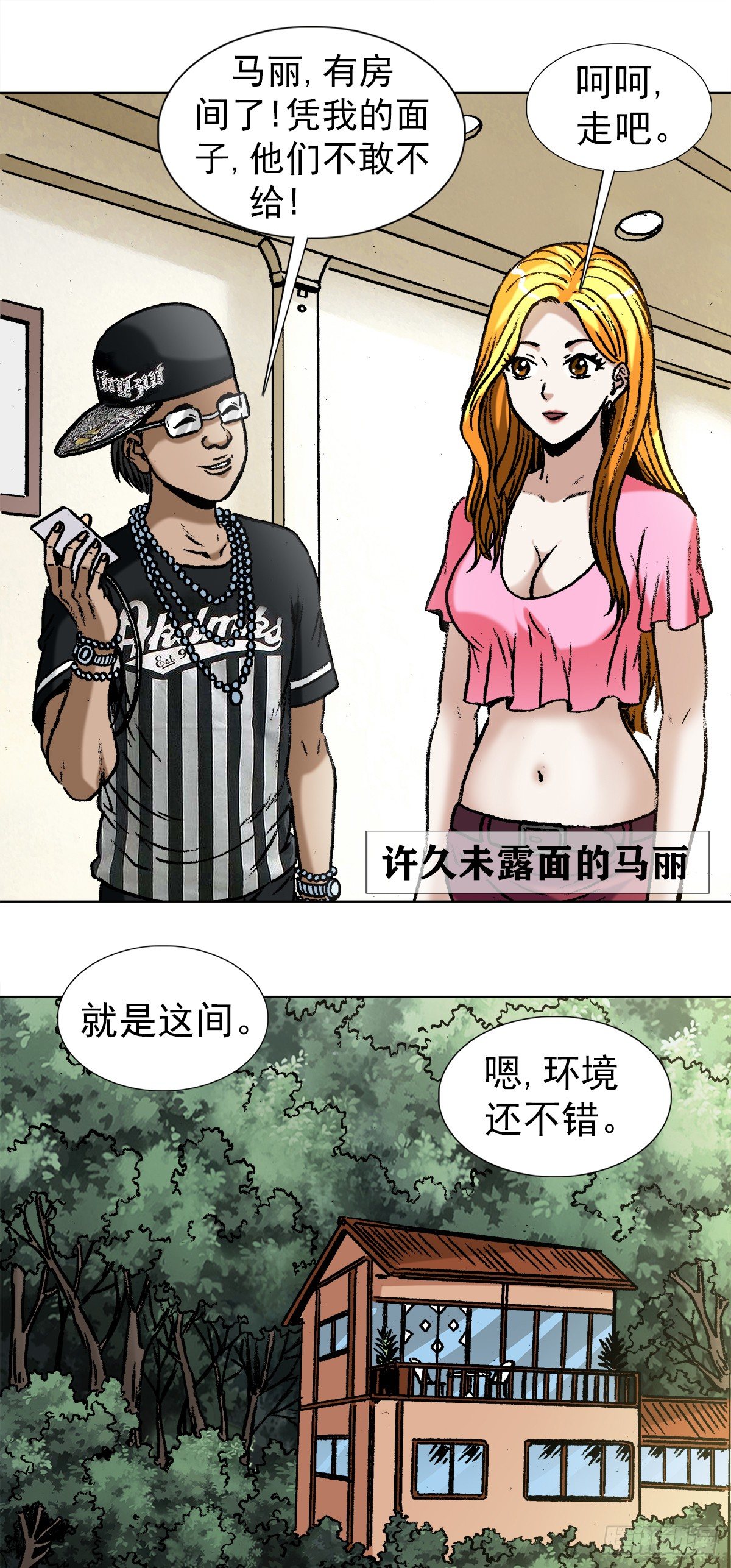 1005  来山吧约会14