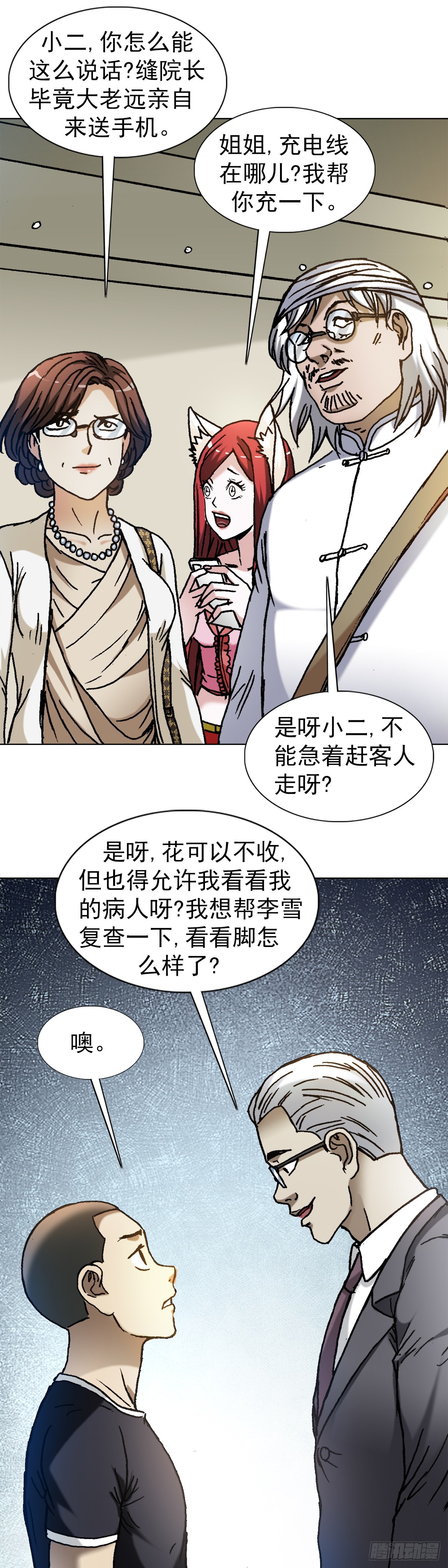 1310 挑衅5